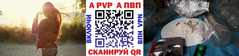 Альфа ПВП мука  Купить  Междуреченск 
