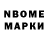 Марки 25I-NBOMe 1,5мг demarnefte