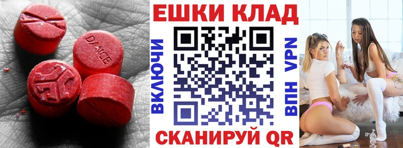 Купить  Междуреченск  Ecstasy XTC 