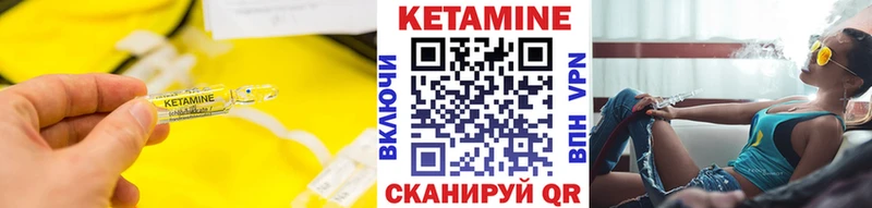 Купить закладки  Междуреченск  Кетамин VHQ 